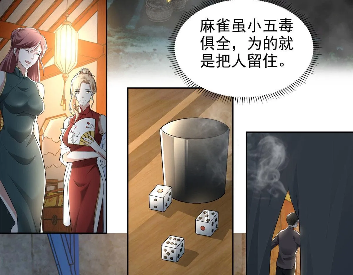 第二百三十三话 第7页