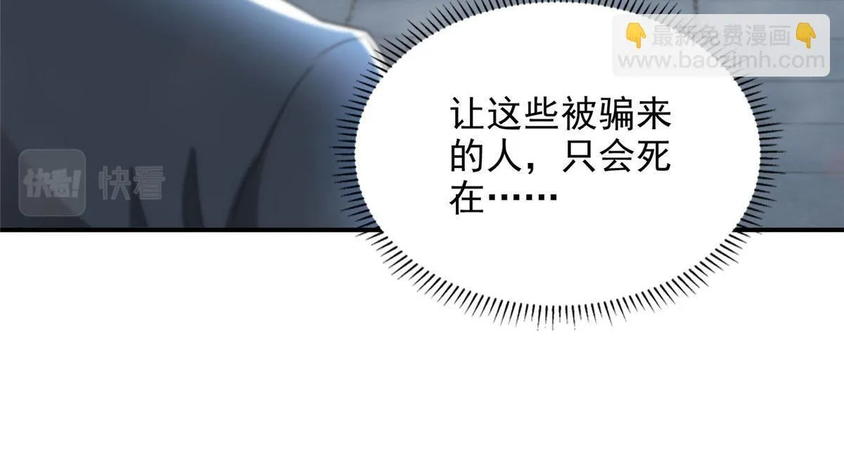 第二百三十三话 第10页