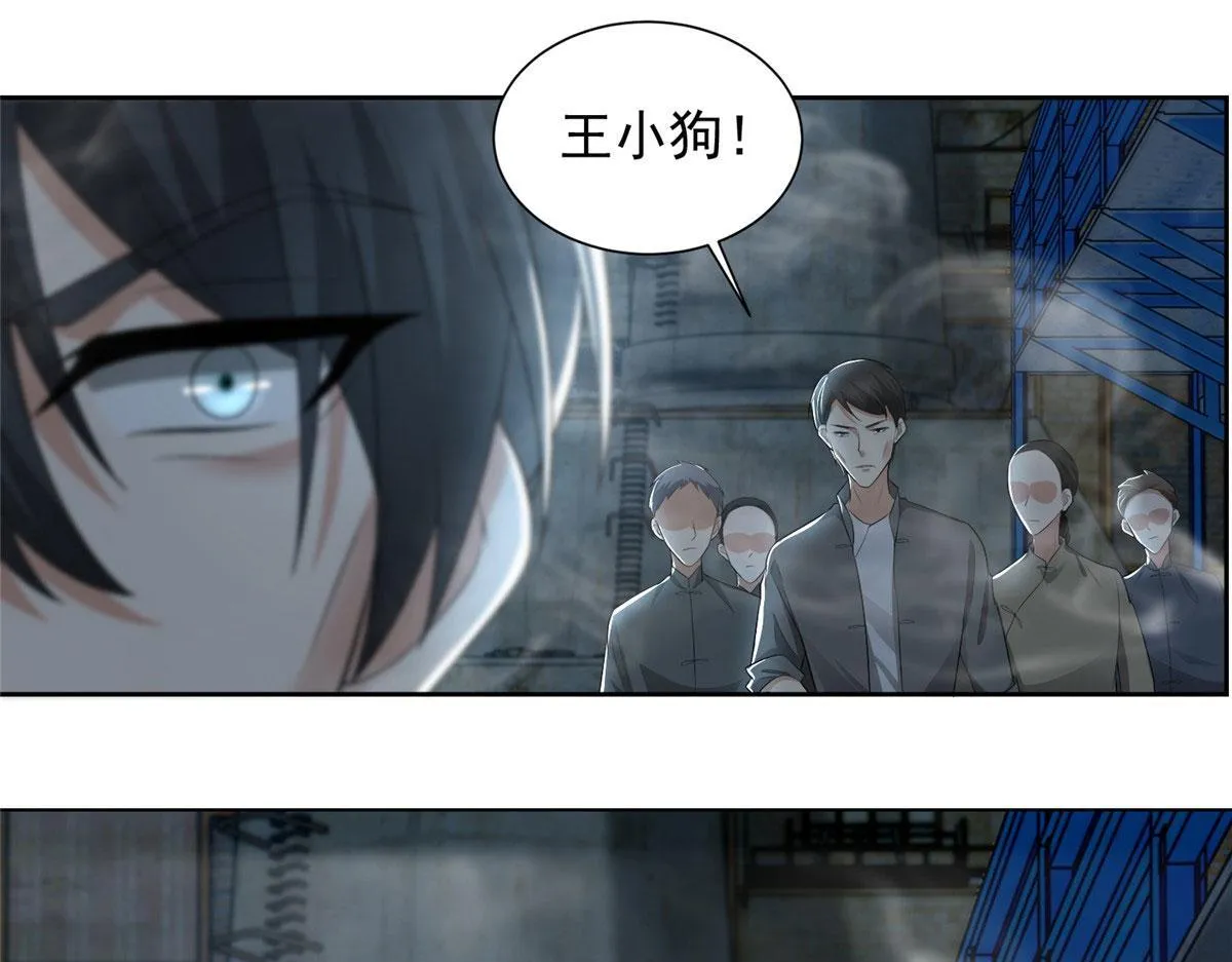 第二百三十三话 第11页
