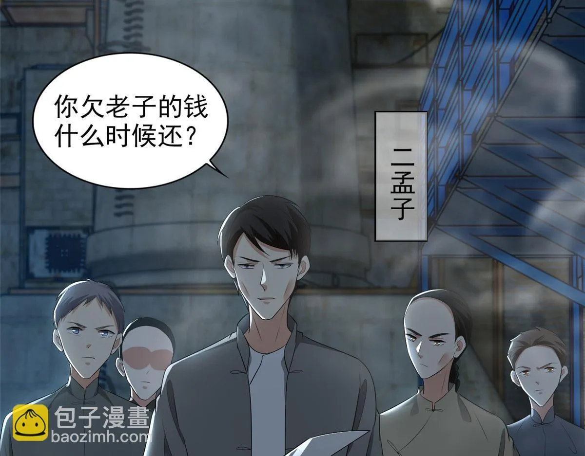 第二百三十三话 第12页