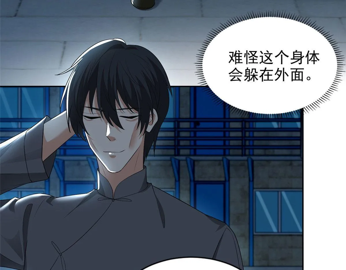 第二百三十三话 第16页