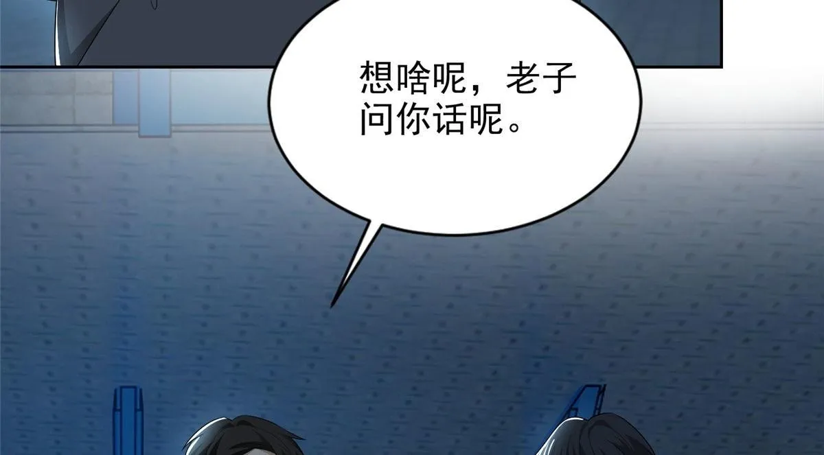 第二百三十三话 第17页