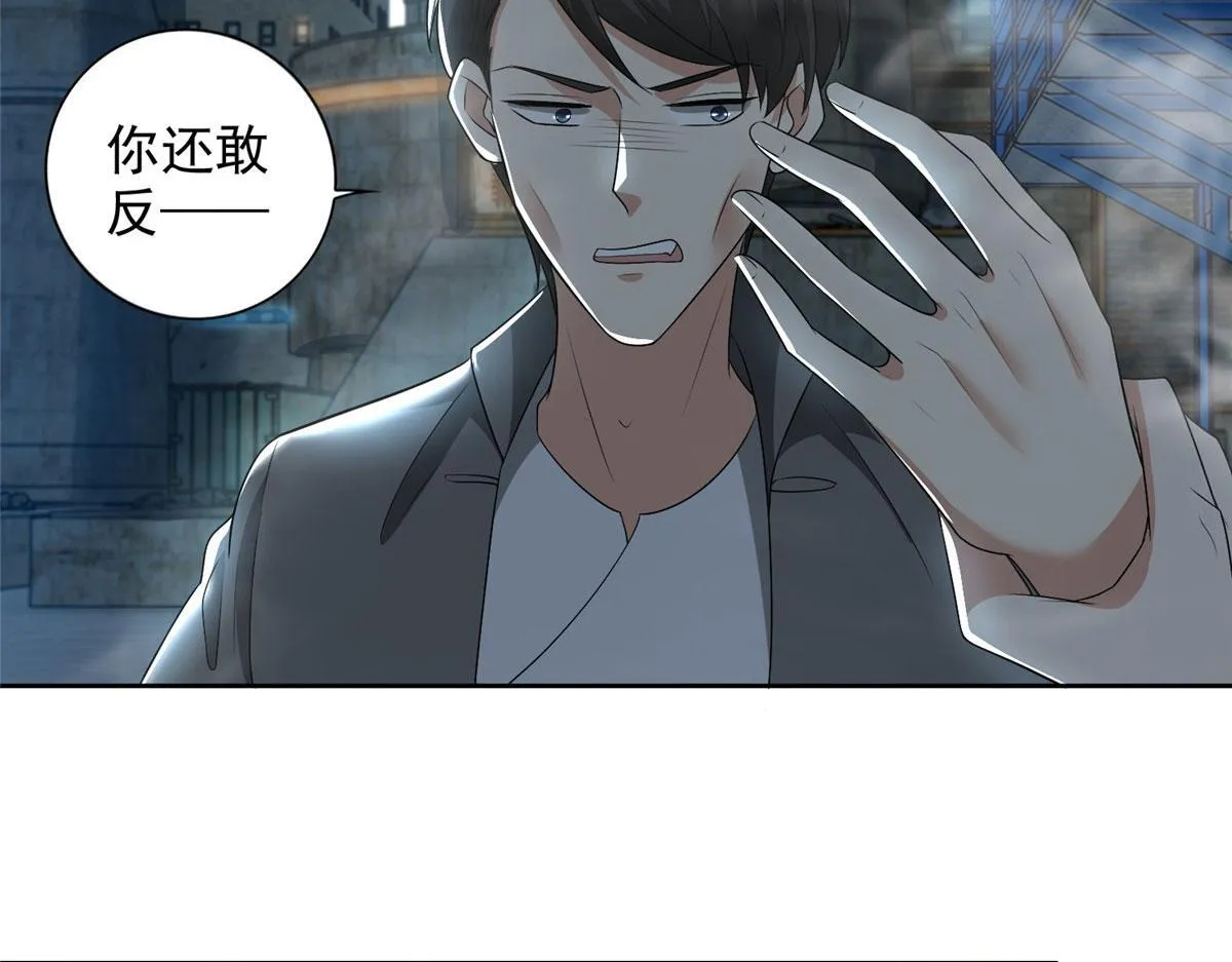 第二百三十三话 第20页