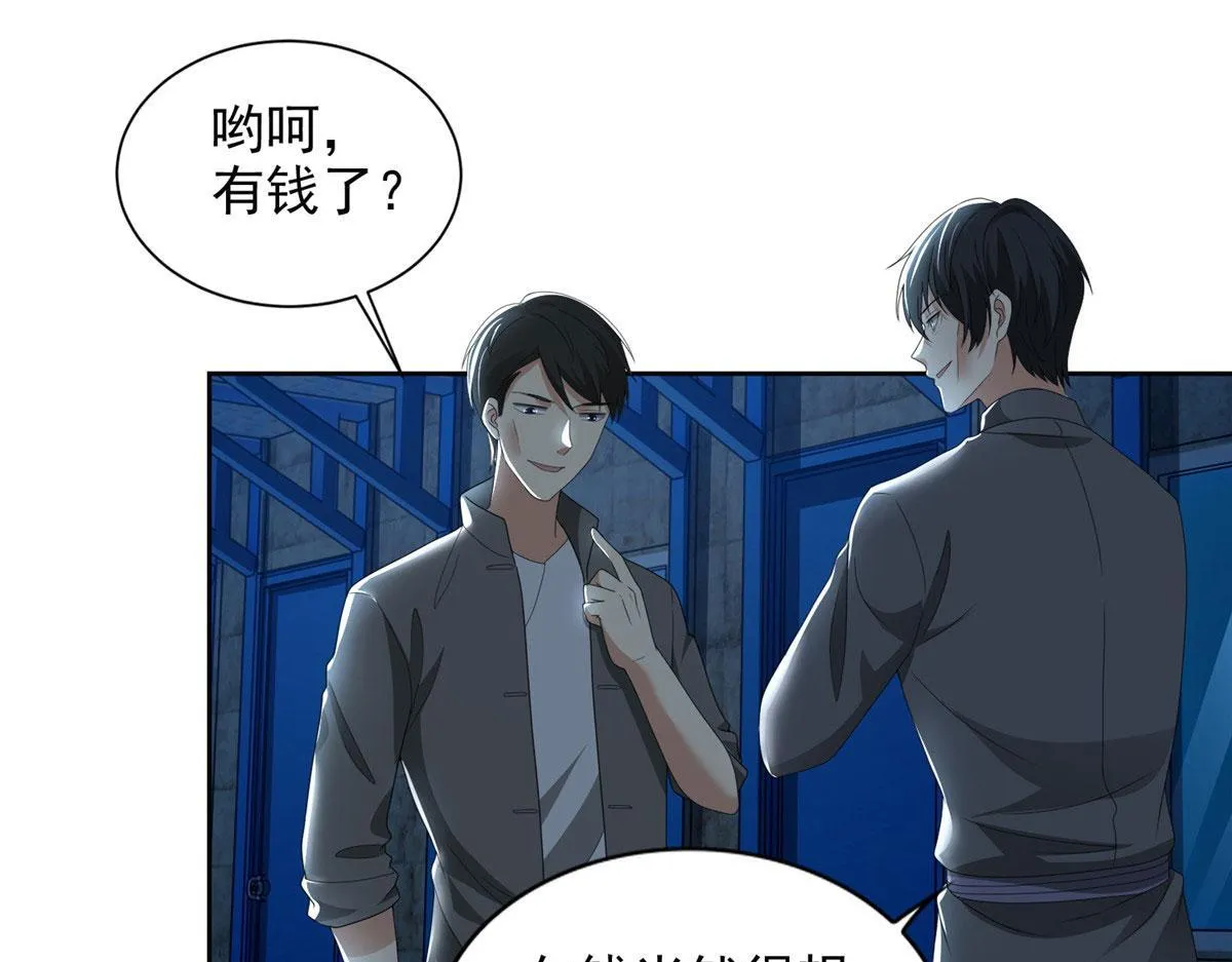 第二百三十三话 第22页