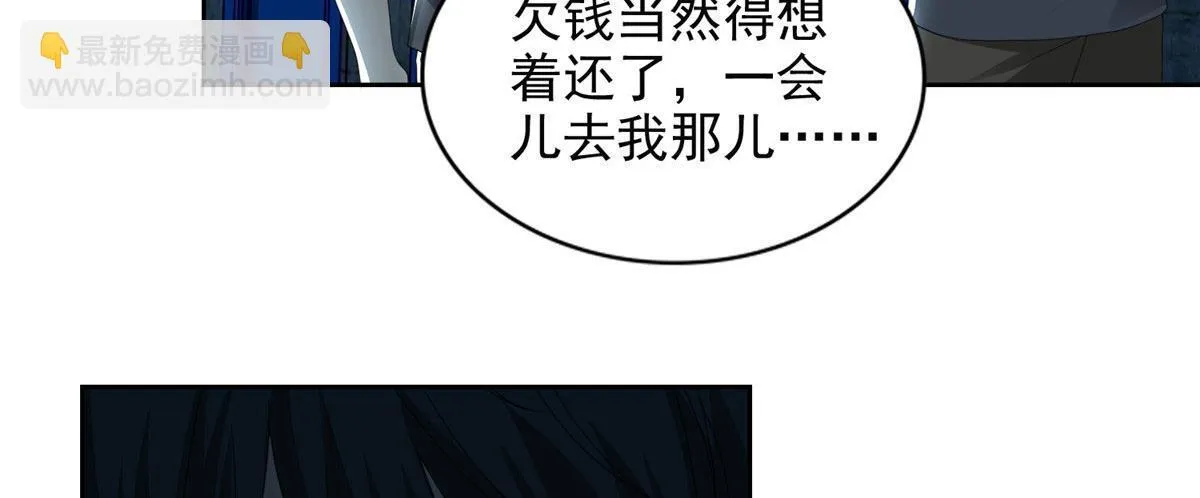 第二百三十三话 第23页