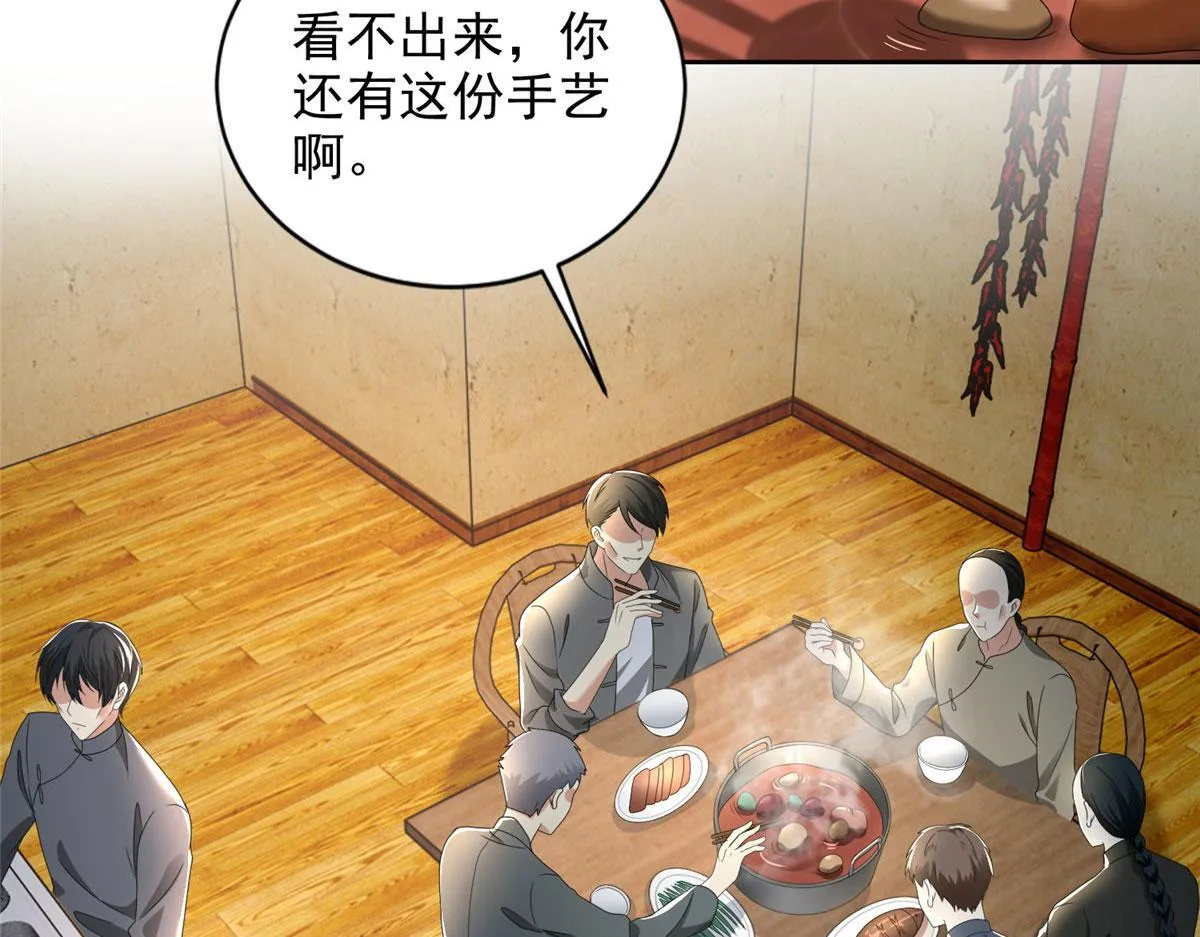 第二百三十三话 第28页
