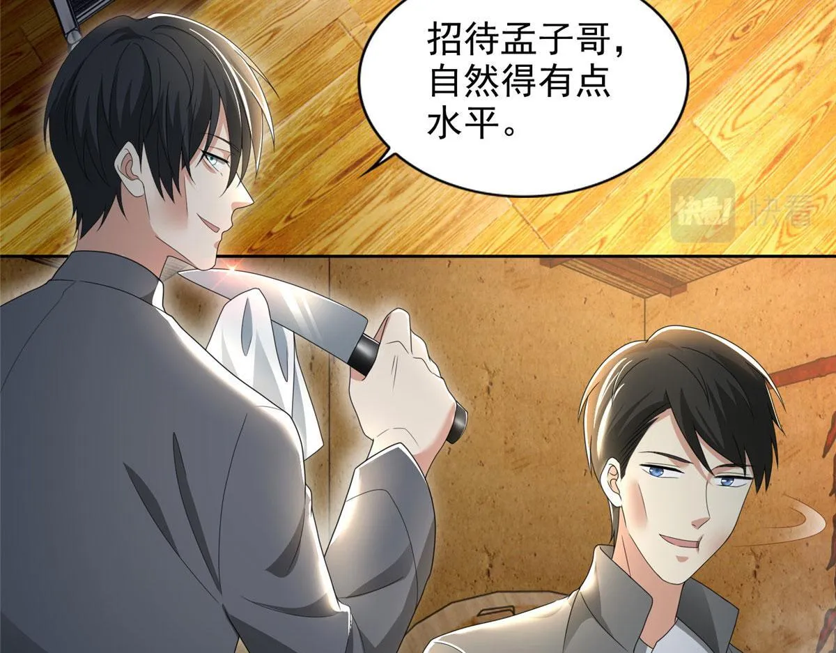 第二百三十三话 第30页