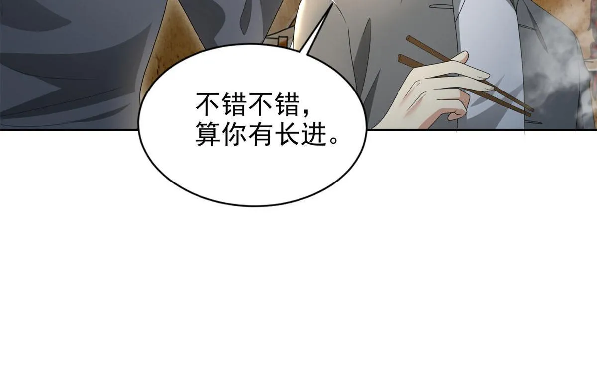 第二百三十三话 第31页