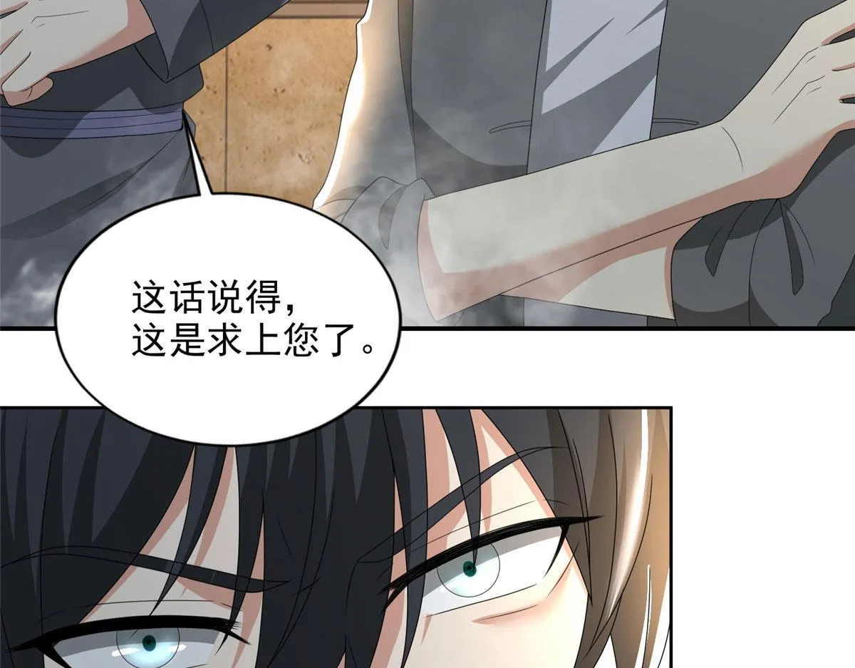 第二百三十三话 第36页