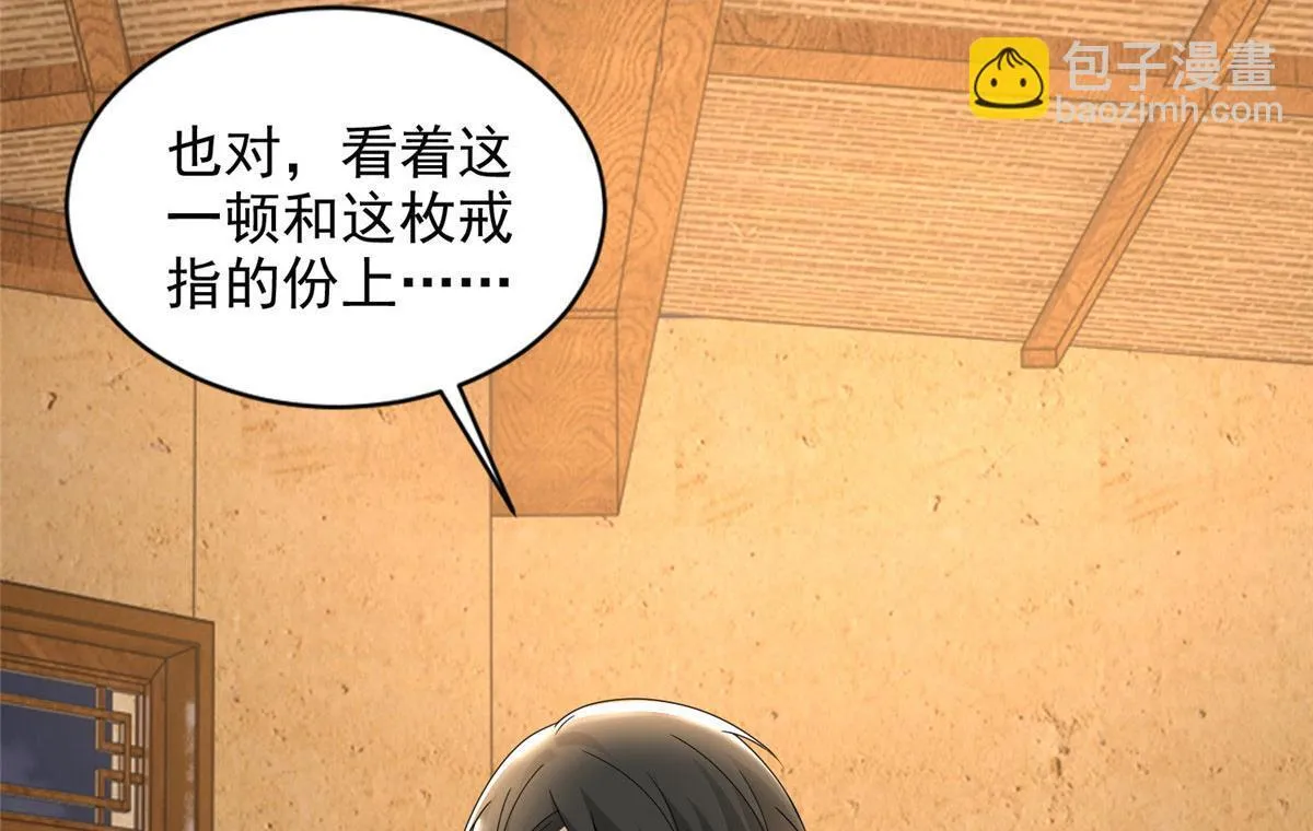 第二百三十三话 第39页