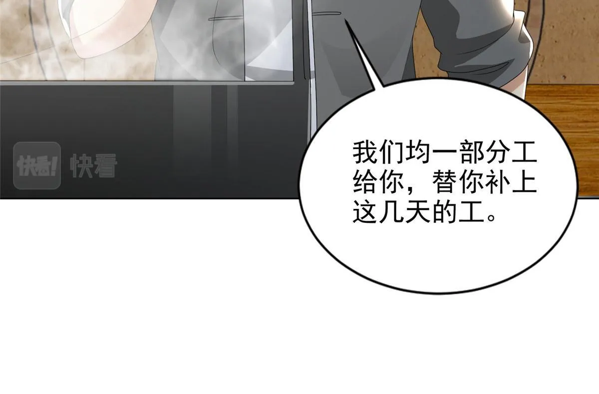 第二百三十三话 第41页