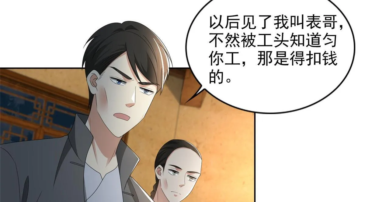 第二百三十三话 第43页