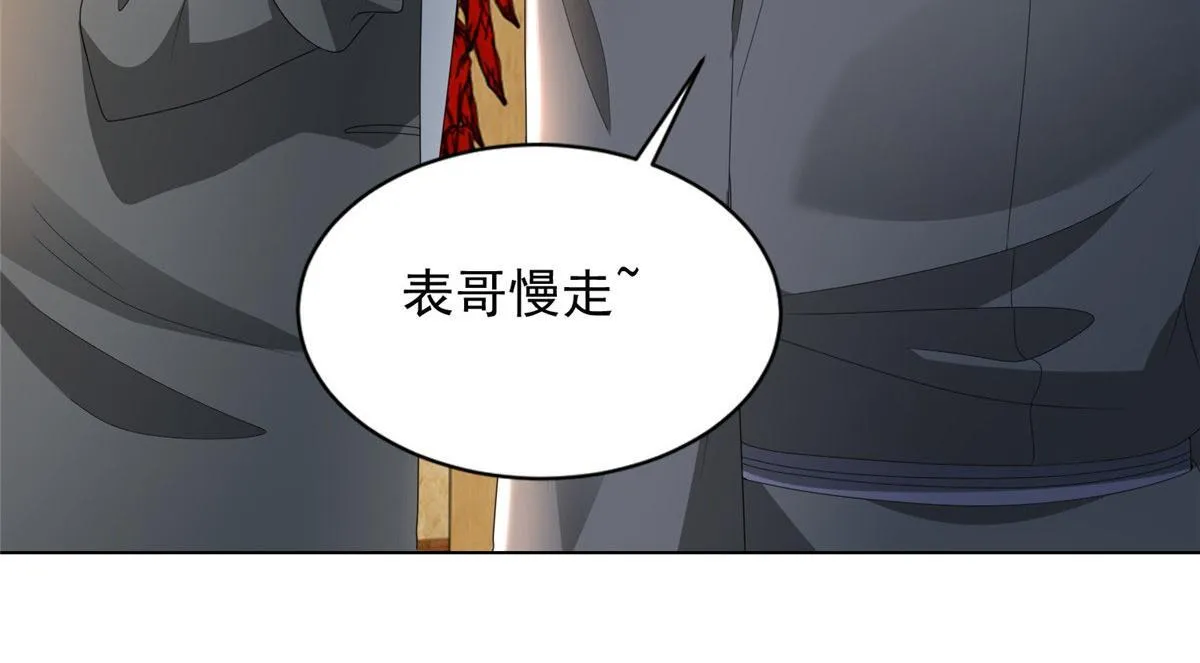 第二百三十三话 第47页