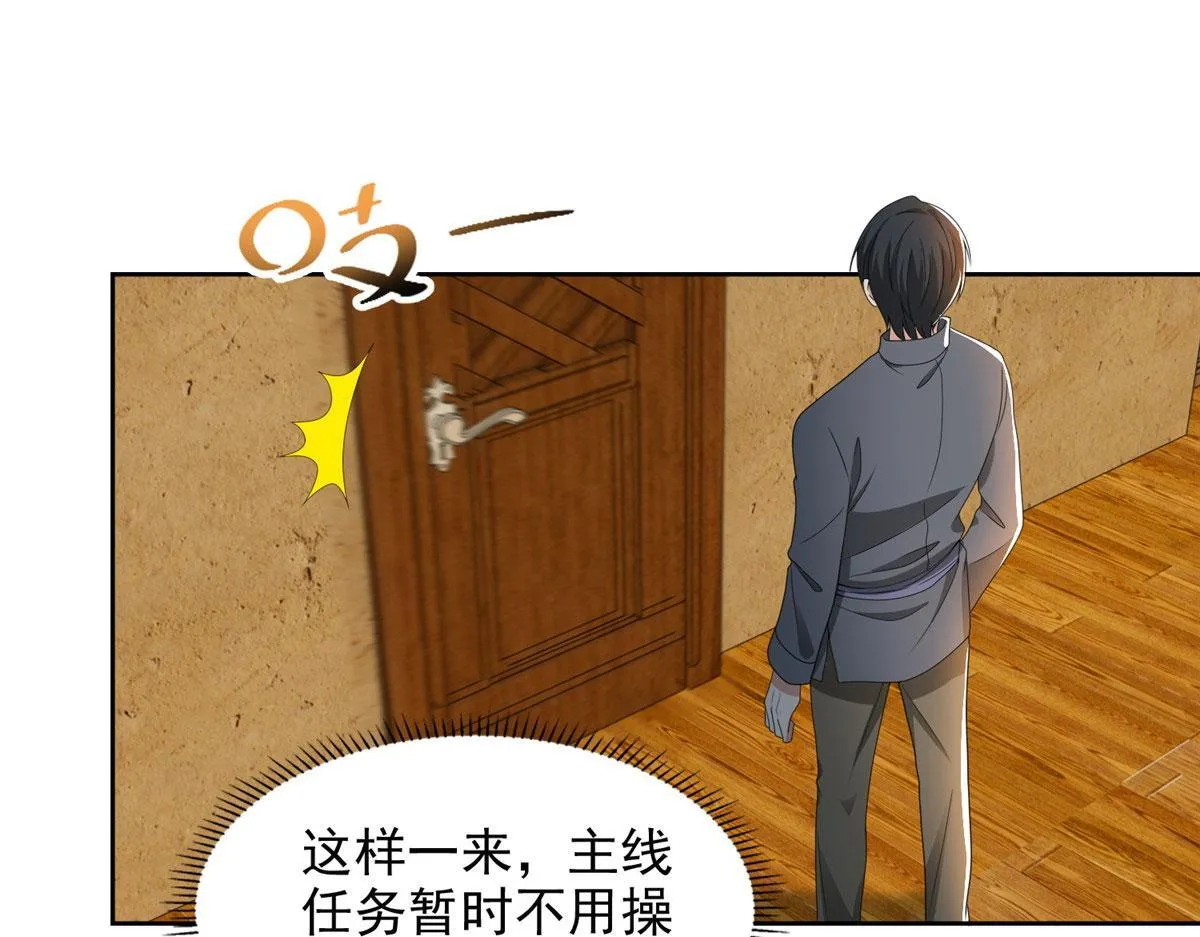第二百三十三话 第48页