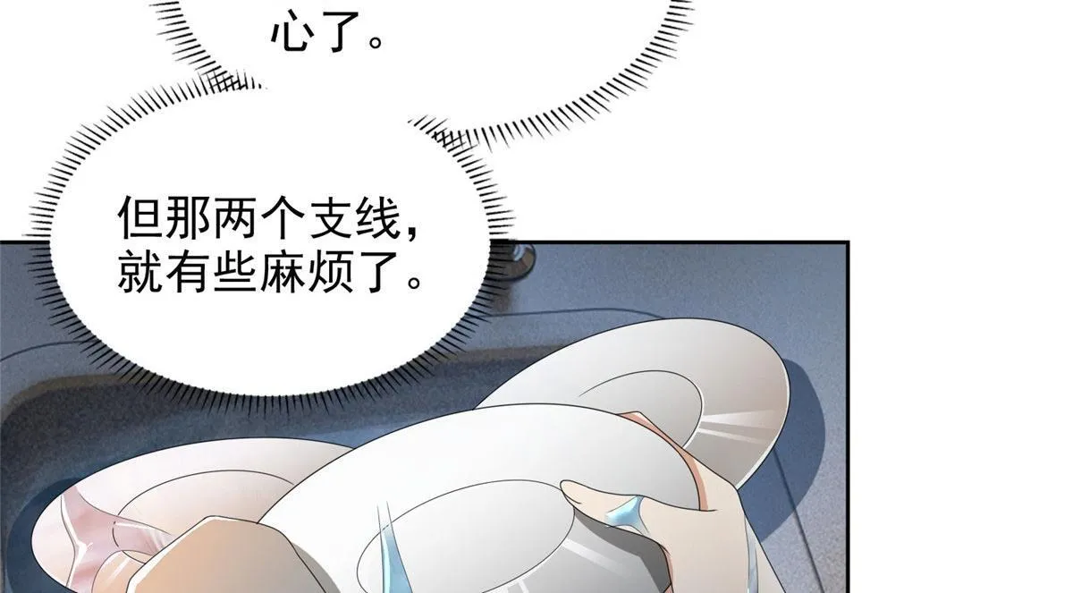 第二百三十三话 第49页