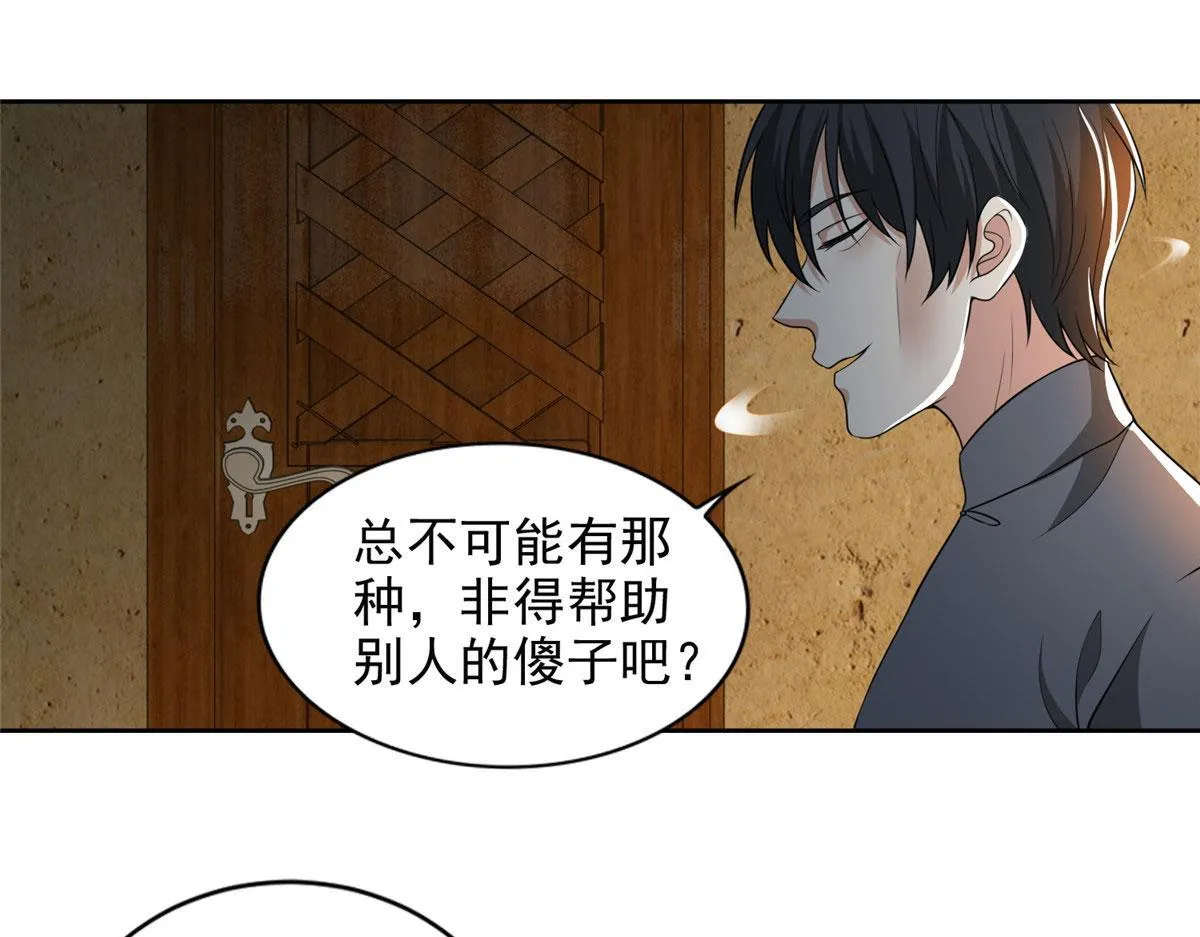 第二百三十三话 第52页