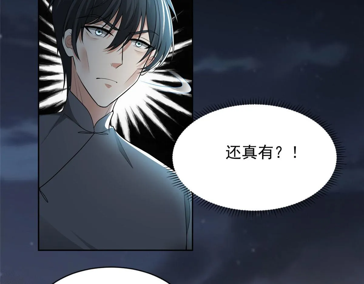 第二百三十三话 第55页