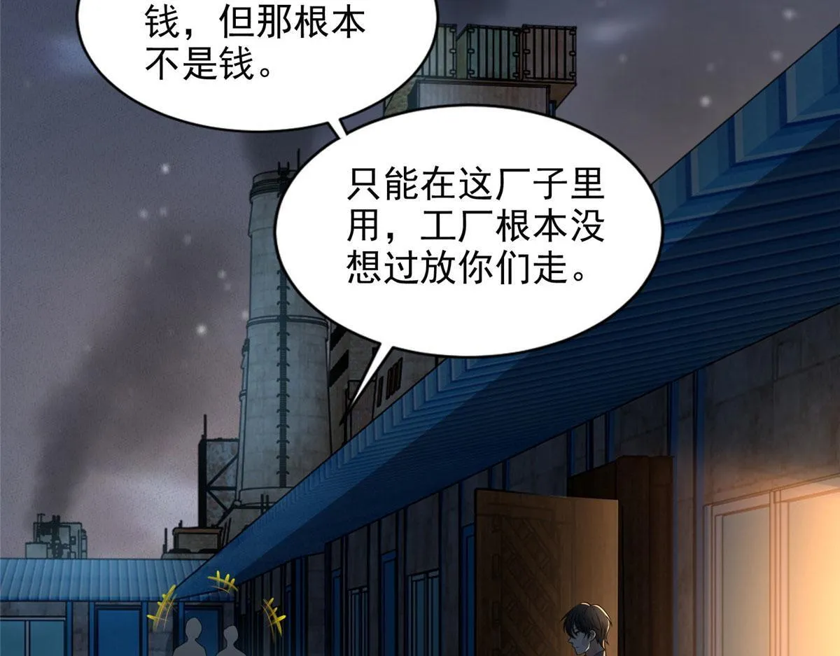 第二百三十三话 第57页