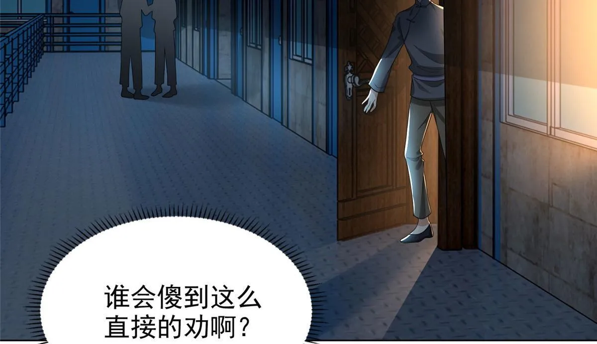 第二百三十三话 第58页