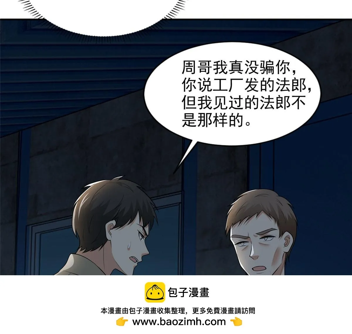 第二百三十三话 第59页