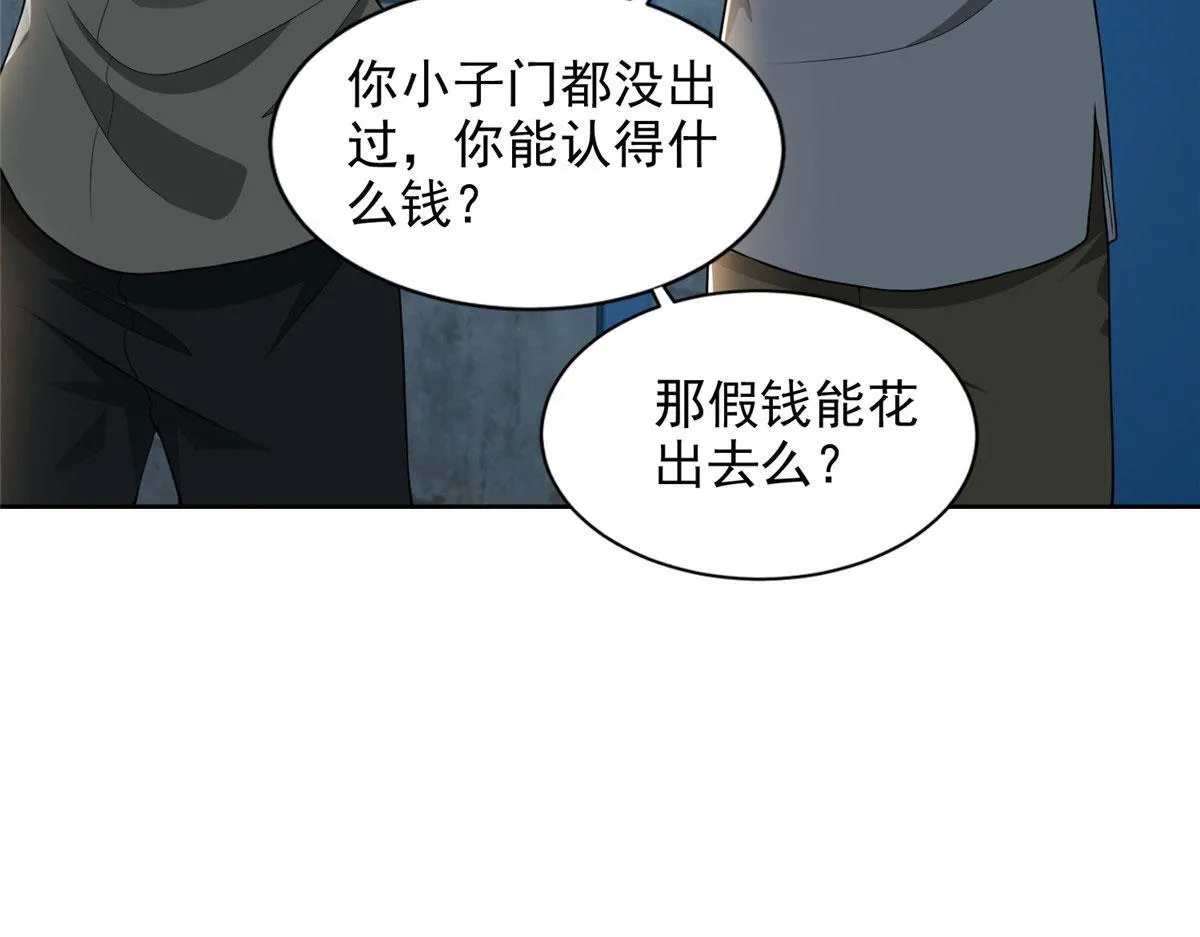 第二百三十三话 第61页