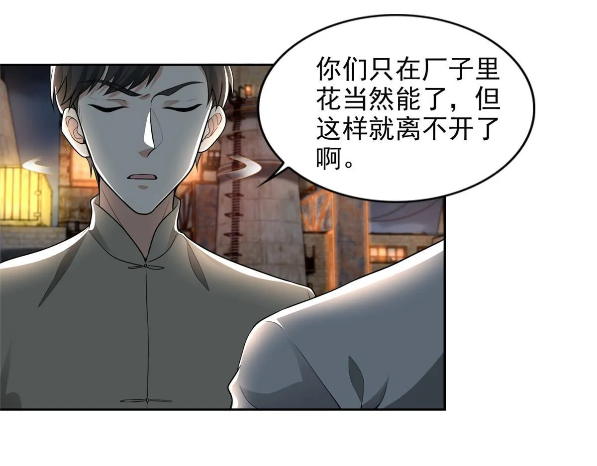 第二百三十三话 第63页