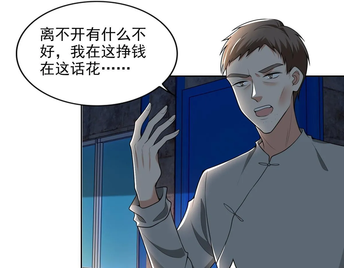 第二百三十三话 第64页
