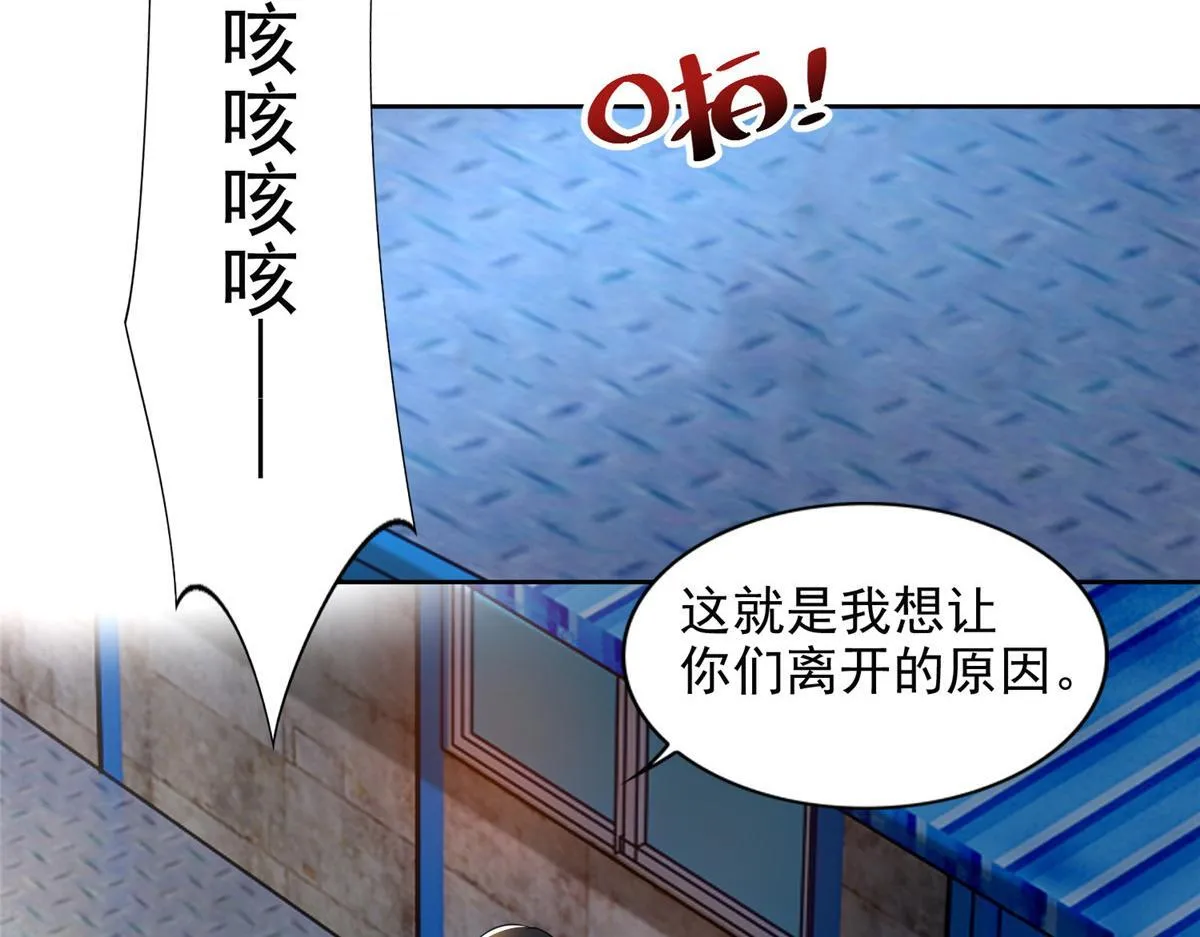 第二百三十三话 第66页