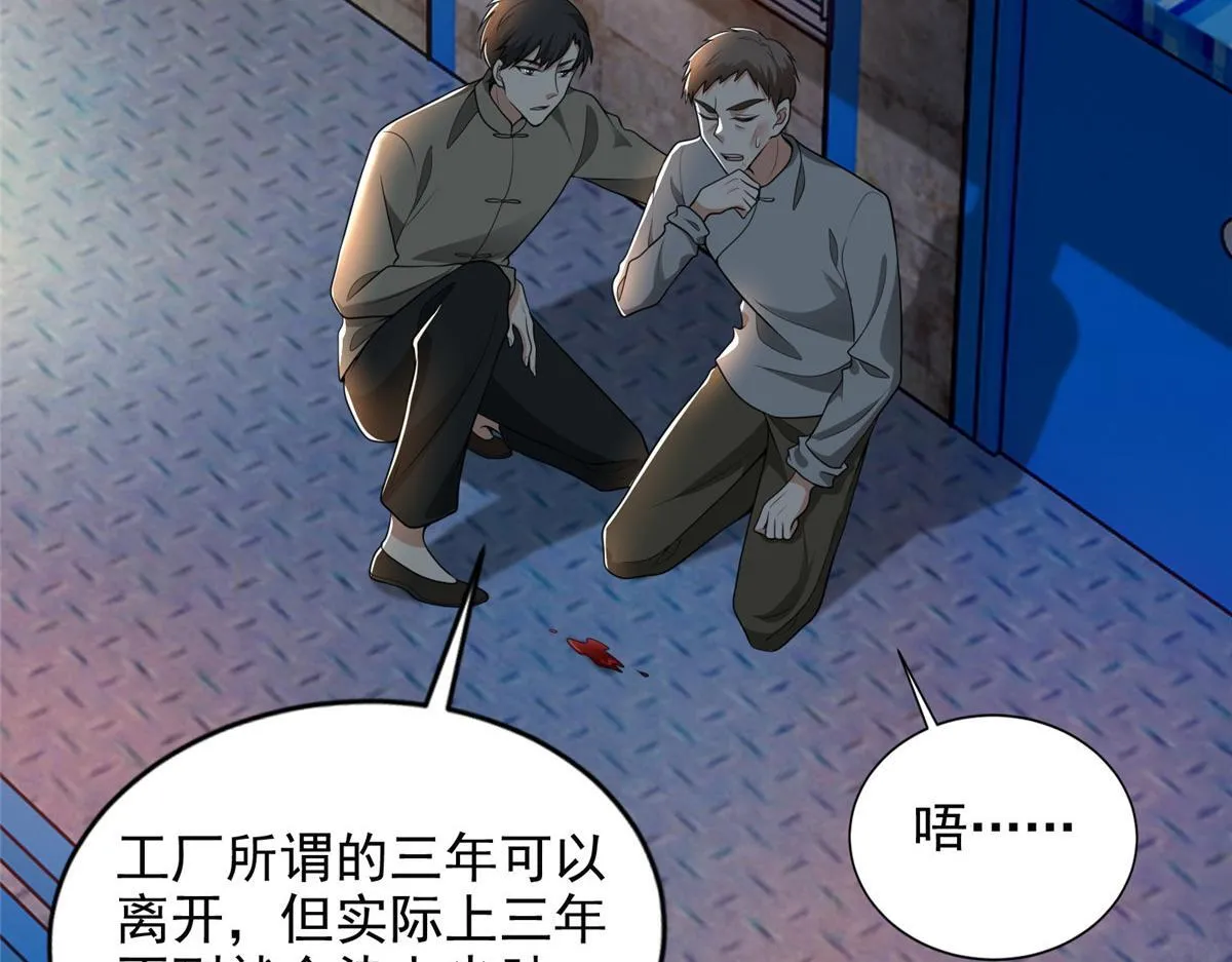 第二百三十三话 第67页