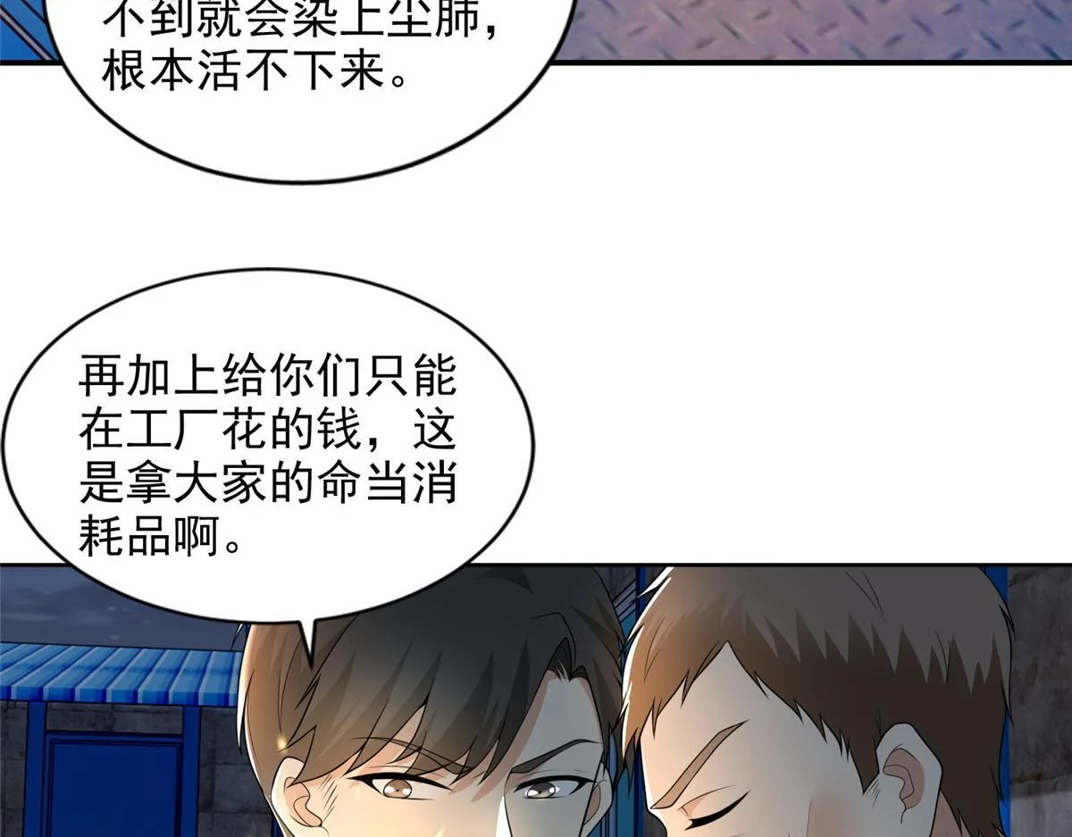 第二百三十三话 第68页