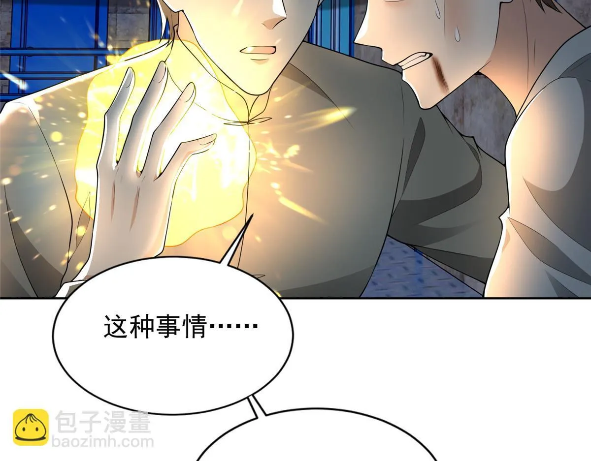 第二百三十三话 第69页