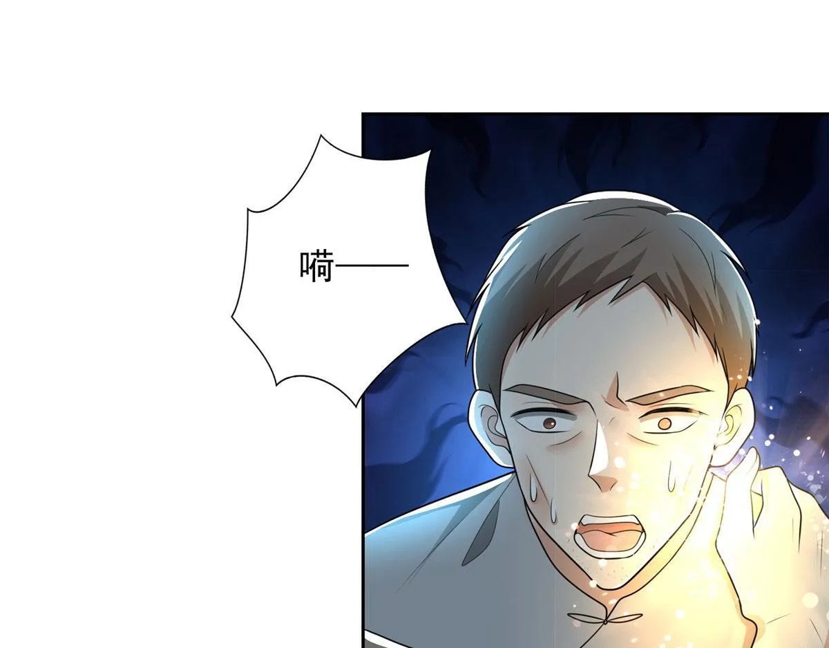 第二百三十三话 第72页