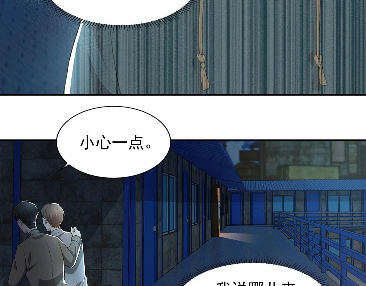 第二百三十三话 第76页