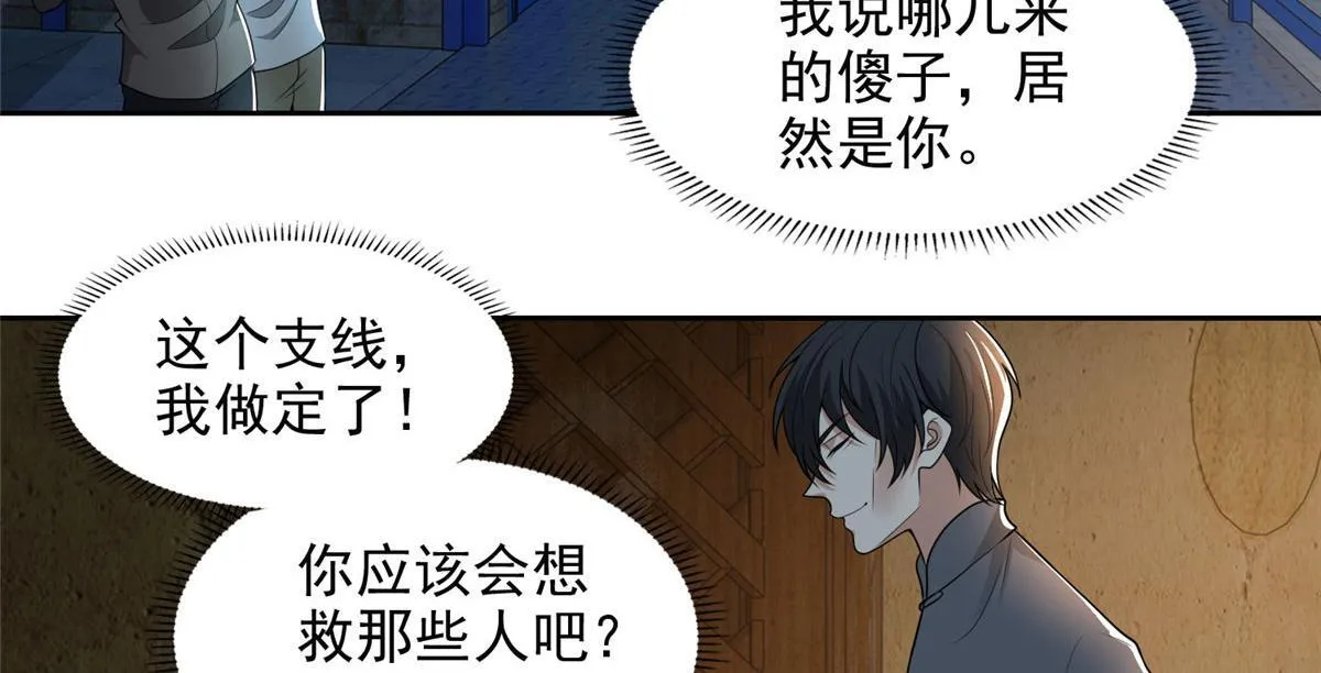 第二百三十三话 第77页