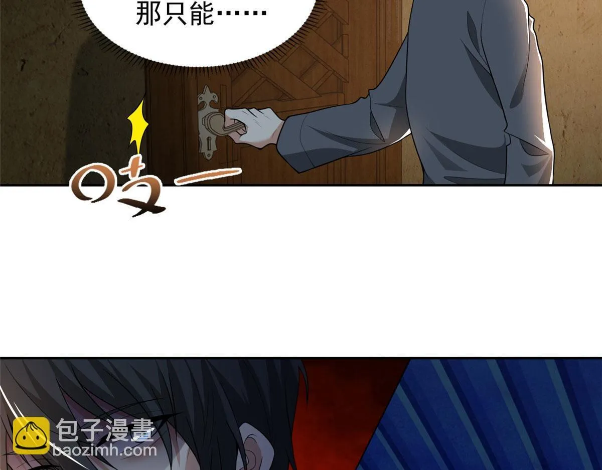 第二百三十三话 第78页