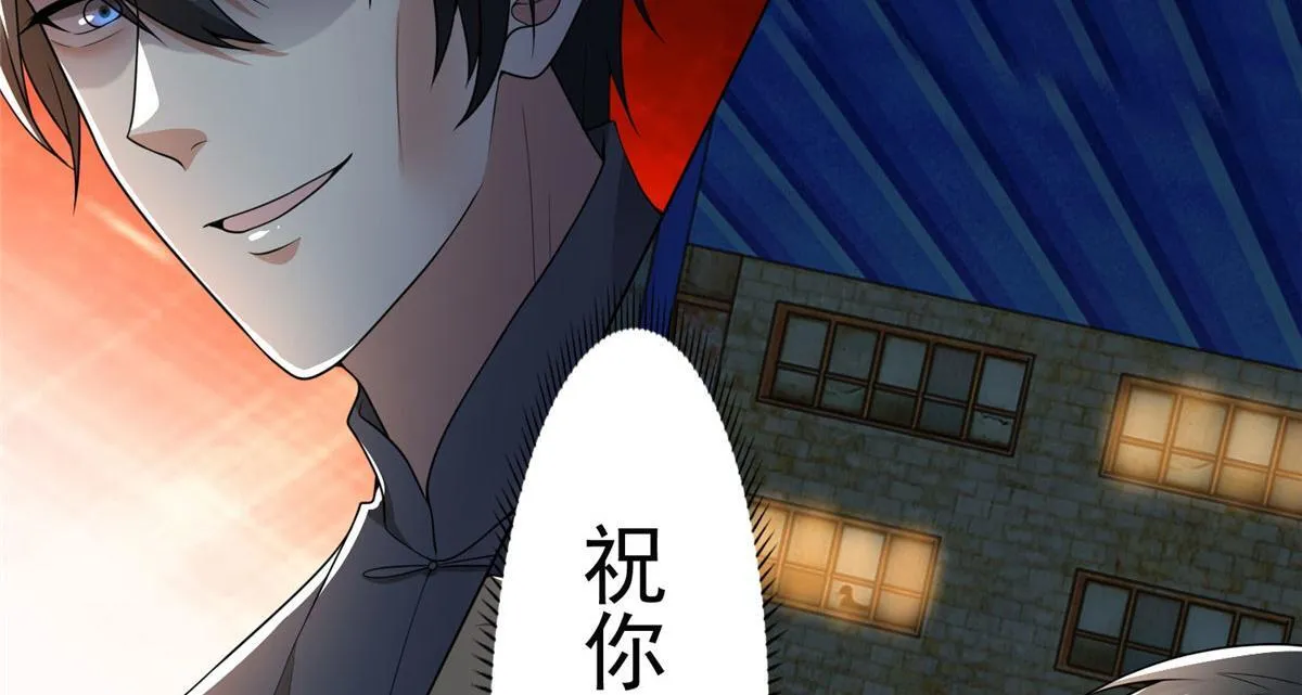 第二百三十三话 第79页