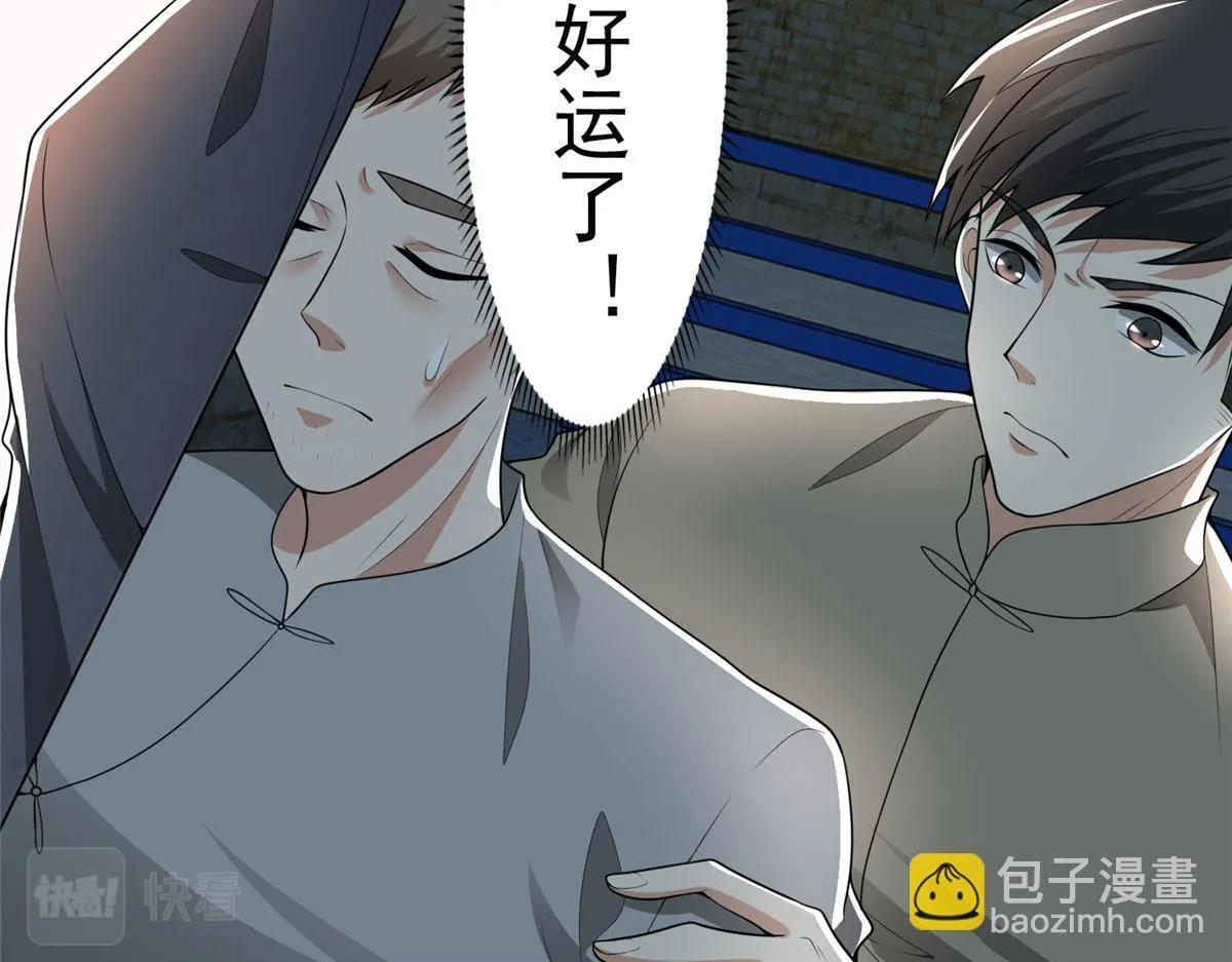 第二百三十三话 第80页