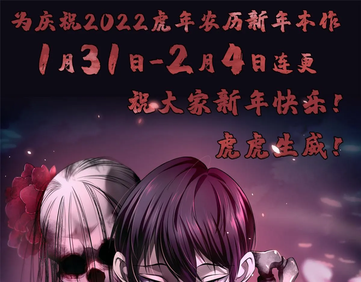 第二百三十三话 第82页