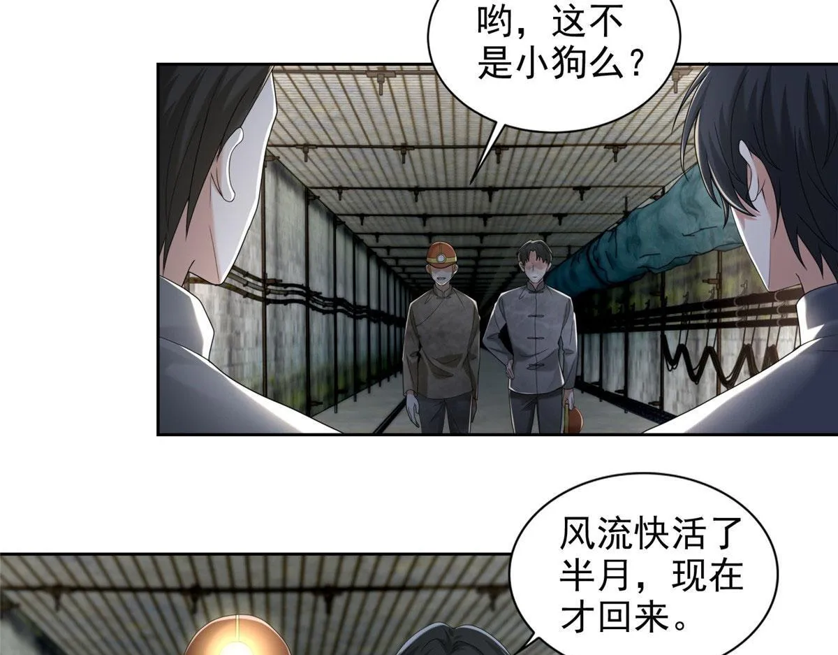 第二百三十四话 第7页