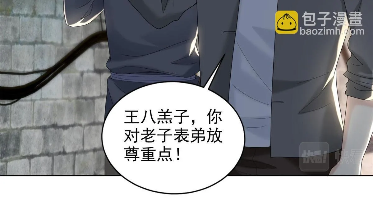 第二百三十四话 第10页