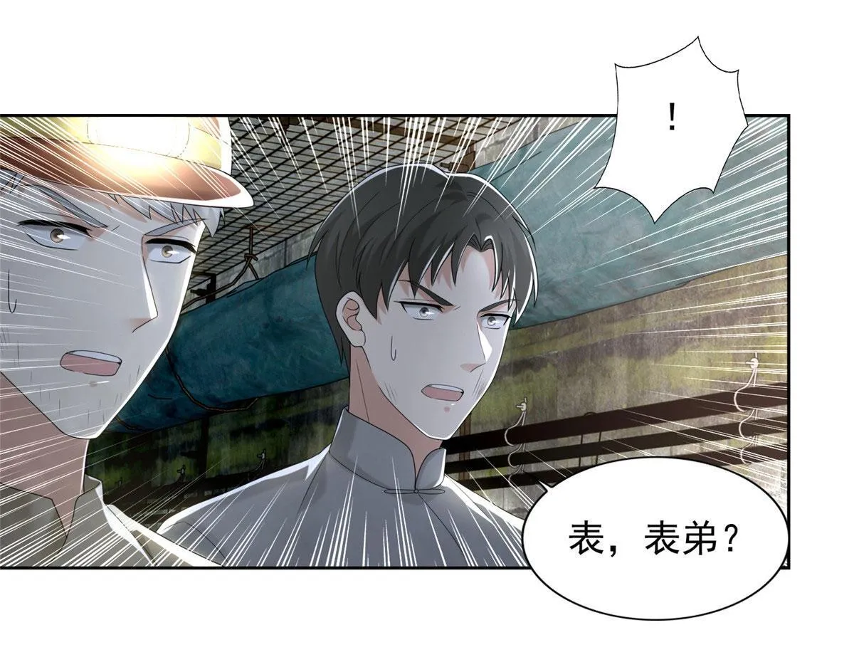 第二百三十四话 第11页