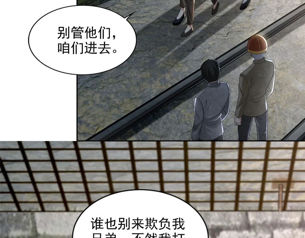 第二百三十四话 第13页