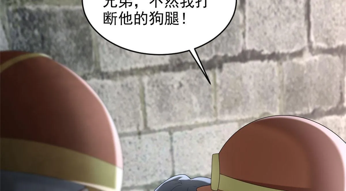 第二百三十四话 第14页