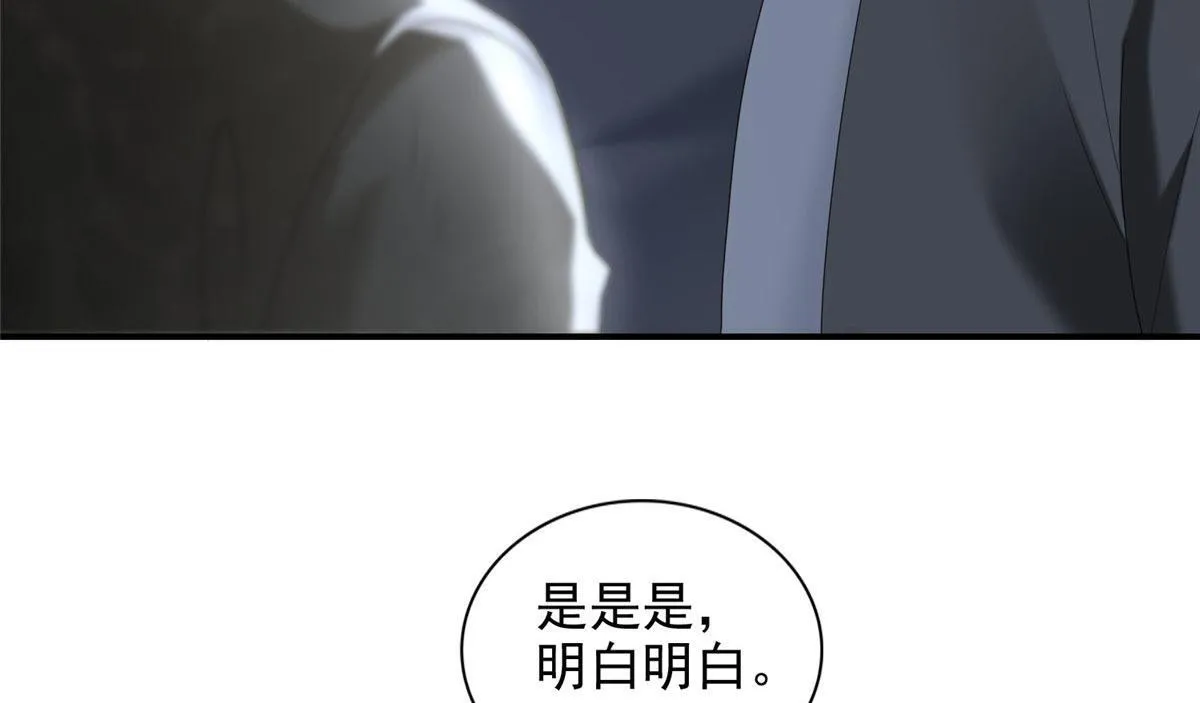 第二百三十四话 第16页