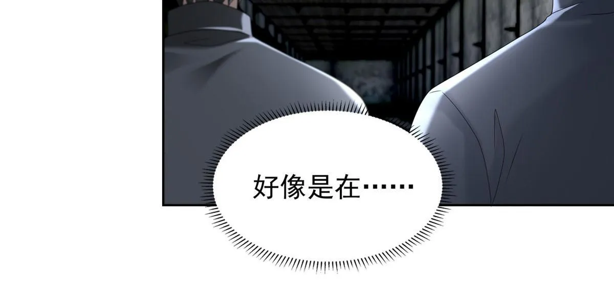 第二百三十四话 第20页