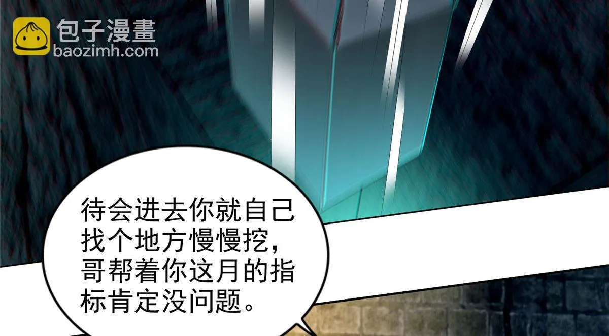 第二百三十四话 第26页