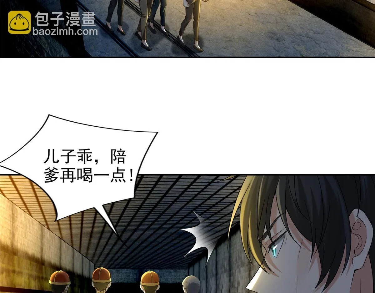 第二百三十四话 第29页
