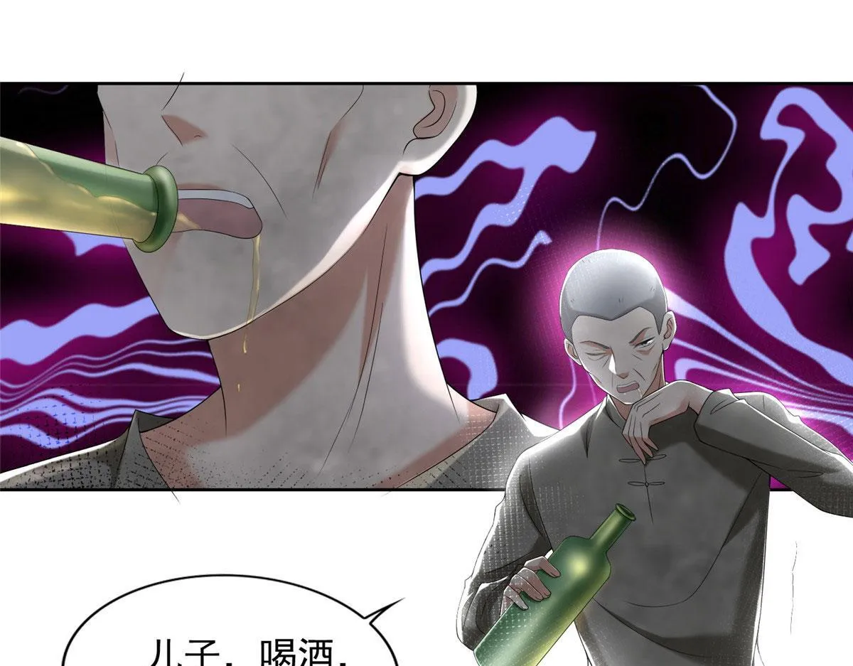 第二百三十四话 第31页