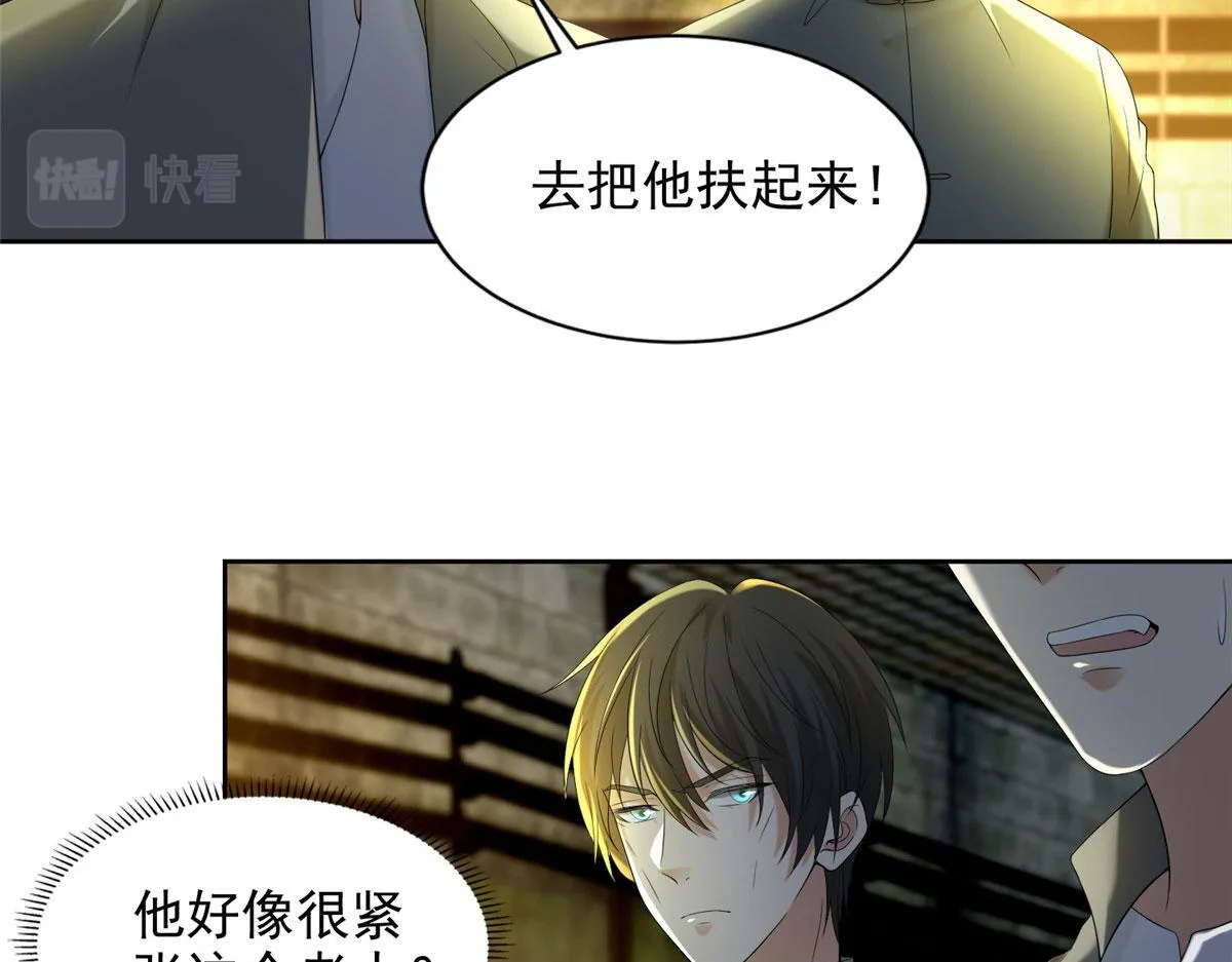 第二百三十四话 第37页