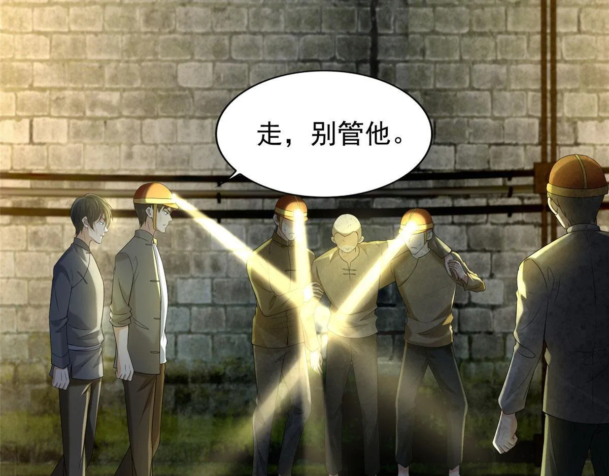 第二百三十四话 第39页
